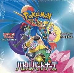 ポケモンカード　バトルパートナーズ　新品未開封　1BOX ポケカ　box ポケモンカードゲーム バトルパートナーズ BOX シュリンク付き