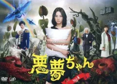 【中古】邦TV レンタルアップDVD 悪夢ちゃん(4)