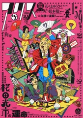 【中古】 アックス ４８/青林工芸舎/アンソロジー 2025年最新】アックス青林の人気アイテム - メルカリ