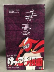けっこう仮面　フィギュア　ソフビドール　安斎レオ　永井豪 けっこう仮面 フィギュア ソフビドール 安斎レオ 永井豪