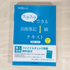 2025年最新】大原商業簿記1級の人気アイテム - メルカリ