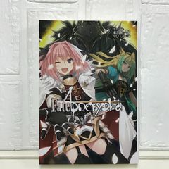 Fate/Apocrypha vol.3[성인의 개선][책]