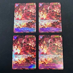 ワンピカード モンキー・D・ルフィ SEC★ パラレル 4枚セット OP09/119P1 新たなる皇帝