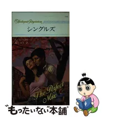 2024年最新】シング・シング・シングルズ の人気アイテム - メルカリ