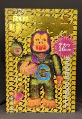 2025年最新】デハラユキノリ リンゴリラの人気アイテム - メルカリ
