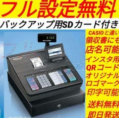 シャープレジスター　XE-A207　PC連携売上管理設定無料　2070556