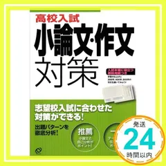 2024年最新】作文 小論文 高校の人気アイテム - メルカリ