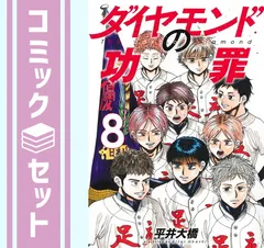 特典 ダイヤモンドの功罪 クリアカード 28枚セット 2025年最新】ダイヤモンドの功罪 特典の人気アイテム - メルカリ
