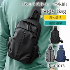 ボディバッグ メンズ レディース ショルダーバッグ 大容量 大きめ ウエストポーチ 多機能 ナイロン メッセンジャーバッグ 防水 斜め掛け 軽量 防水