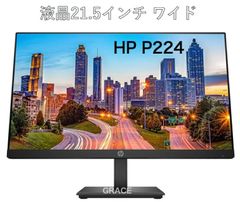 HP P224 21.5インチ IPS 液晶モニター 中古‐良い