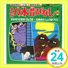 カリメロ講談社のカラーテレビ版名作絵ばなし 2 おたんじょうび