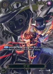 【中古】ONE PIECEカードゲーム OP07-118[SP]：サボ