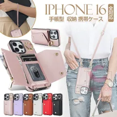 新品 iphone16 ケース 手帳型 iPhone 16 Pro 携帯ケース iPhone用ケース iphone15 mini ケース アイフォン13プロ ケース スマホケース iphone14 スマホ ショルダー カード収納 レディース kkkqan