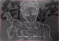 【中古】マグカップ・湯のみ 猗窩座(手を差し伸べる) 特製原画紙製ランチョンマット 「劇場版 鬼滅の刃 無限列車編×ufotable DINING 第2期」 来店特典