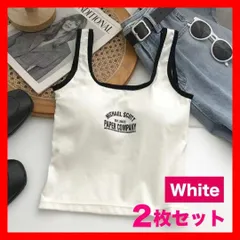 タンクトップ　ショート丈　白2枚セット　カップ付き　ダンス　ヨガ　ブラトップ