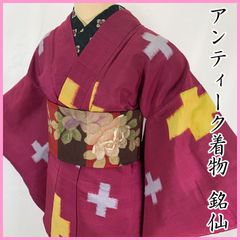 れいせん大島・和装着物! 昭和レトロ&アンティーク! - メルカリ