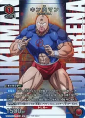 【中古】ユニオンアリーナ UAPR/KIN-1-047[U]：(キラ)キン肉マン