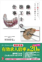【6冊セット】歯科技工士 教科書・専門書 Amazon.co.jp: 歯科技工学 - 歯科学: 本
