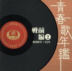 新品ケース交換済「続・青春歌年鑑' 71PLUS～80PLUS」全10枚セット 続 青春歌年鑑 '71 PLUS【CD、音楽 中古 CD】レンタル落ち