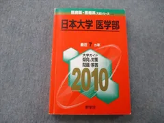 2024年最新】医歯薬出版の人気アイテム - メルカリ