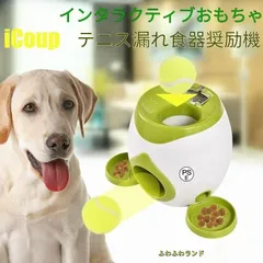 ［未使用］ボールランチャー　PET PRIME 楽天市場】Pet Prime ボールランチャー 犬 おもちゃ ボール 自動