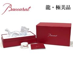 Baccarat バカラ 置物 ドラゴン 龍 クリスタル インテリア雑貨 干支 辰 2024