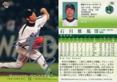 2025年最新】石川雅規 サインの人気アイテム - メルカリ