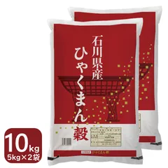お米/ひゃくまん穀５ｋｇ（石川県・世界農業遺産の地）＋４５０ｇ×２袋