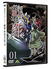 [중고] [매우 좋은] 기동 전사 건담 철혈의 오펜스 弐 1 [DVD] 2zzhgl6