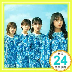 2025年最新】日向坂46 僕なんかの人気アイテム - メルカリ