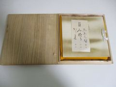 41か2130す　【和書】複刻日本古典文学館 中山家本 源氏物語「絵合・行幸・柏木」刊行/日本古典文学刊行会　昭和47年