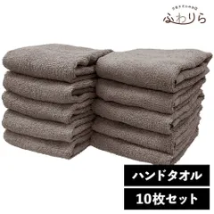 8年タオル ハンドタオル 10枚セット グレー 約34×35cm 綿100% 吸水 薄手 かさばらない 速乾 軽量 ほつれにくい 丈夫 新品 未使用 灰色 グレー系 まとめ売り まとめ買い