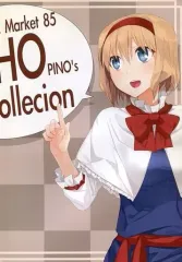 【中古】男性向一般同人誌 ≪東方≫ ComicMarket 85 TOHO PINO’s Art Collecion / Birthday Party