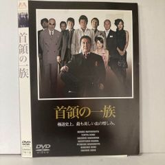 首領の一族 DVD