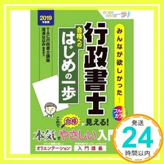 2025年最新】行政書士 TACの人気アイテム - メルカリ