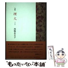 中古】 ビジネスリーダーのための老子 道徳経 講義 / 田口佳史 / 致知出版社 - メルカリ