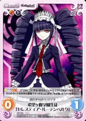 2025年最新】セレスティア・ルーデンベルクの人気アイテム - メルカリ