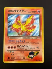 2025年最新】ポケモンカード旧裏ファイヤー146の人気アイテム