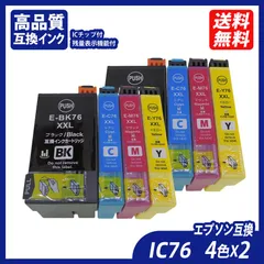 2024年最新】ICM76 エプソン用 IC76の人気アイテム - メルカリ