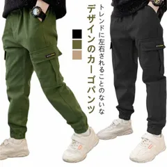 男の子 ボトムス ロングパンツ パンツ ストレッチ チノパン カーゴパンツ ズボン ワークパンツ 子ども テーパードパンツ 子供服 ジュニア こども キッズ 秋 長ズボン 幼児 履きやすい 春 パンツ#dongdong11615