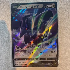 アーマーガアV | ポケモンカードゲーム公式ホームページ
