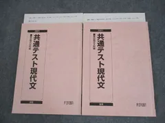 2026年最新】駿台 現代文 中野の人気アイテム - メルカリ