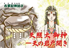 2024年最新】古事記 紙芝居の人気アイテム - メルカリ