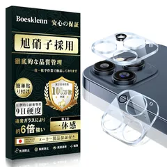 For iPhone15pro カメラ保護 For iphone15promax カメラ保護 iphone15pro用 カメラカバー【日本旭硝子素材製/硬度9H/全面保護/高透過率】For アイフォン15 pro/15promax レンズカバー【2枚入り】 1