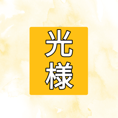 バラ  注文品  １５本❨生花 切り花 ❩