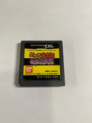ゲゲゲの鬼太郎　妖怪大激戦