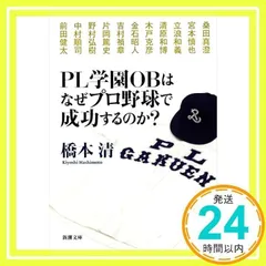 2025年最新】pl学園の人気アイテム - メルカリ