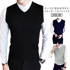 スクール 送料無料 冬 ニット 送料無料 制服 Vネック ジレ メンズ スクールニット オールシーズン ビジネス 秋 セーター 大きいサイズ ビジネス 無地 シンプル#yskma604209