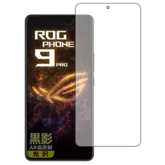 2026年最新】RoG phone 9 proの人気アイテム - メルカリ