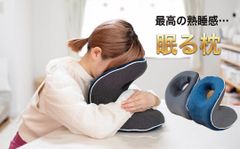 ラスト1個　枕　まくら　眠る　マクラ　寝る　昼寝　自宅　車内　キャンプ